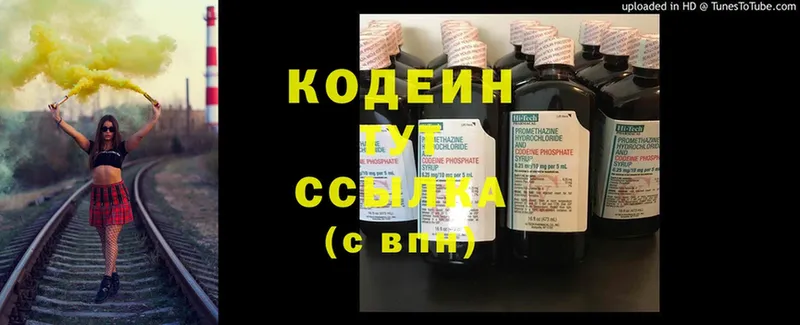 цены наркотик  Тырныауз  Кодеиновый сироп Lean Purple Drank 